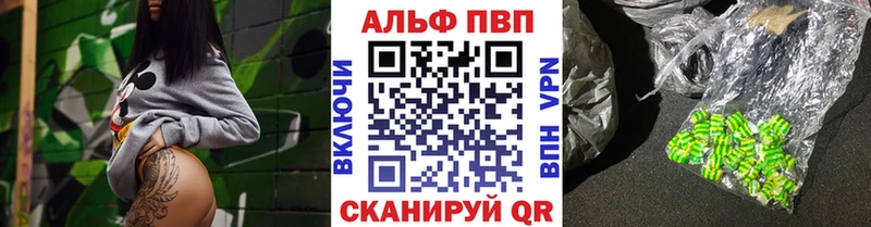 Alpha-PVP VHQ Беслан