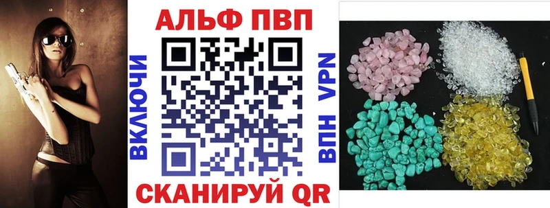 Альфа ПВП VHQ Беслан