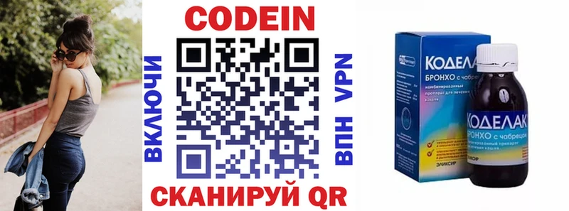 как найти закладки  Беслан  гидра маркетплейс  Codein Purple Drank 