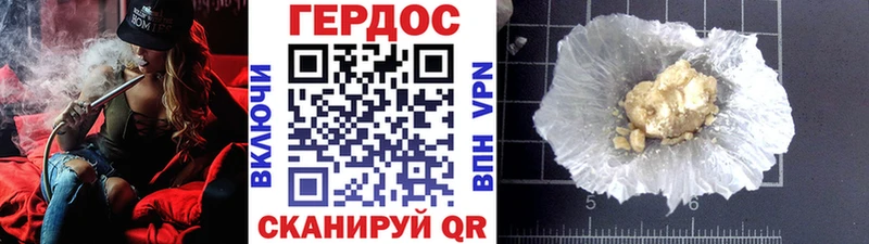 Героин Афган Беслан