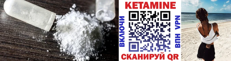 Кетамин VHQ Беслан