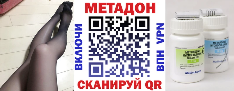Метадон methadone  KRAKEN ТОР  Беслан 